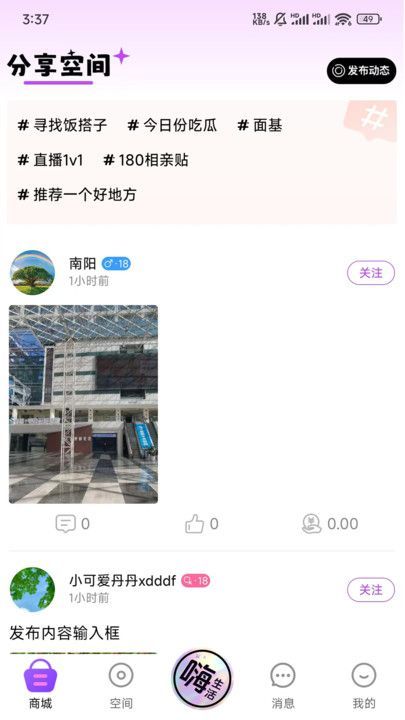 嗨惠团购物软件?2: