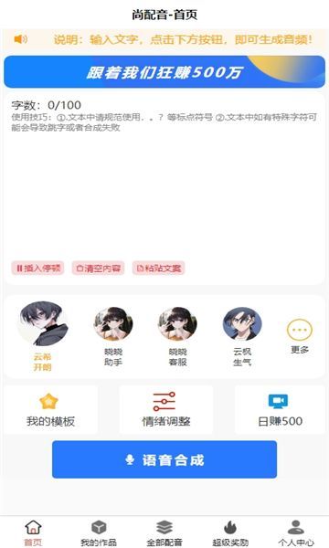 尚配音app官方下载最新版本?1: