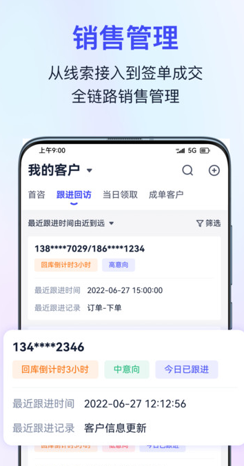 OD Link系统管理客户软件图片1