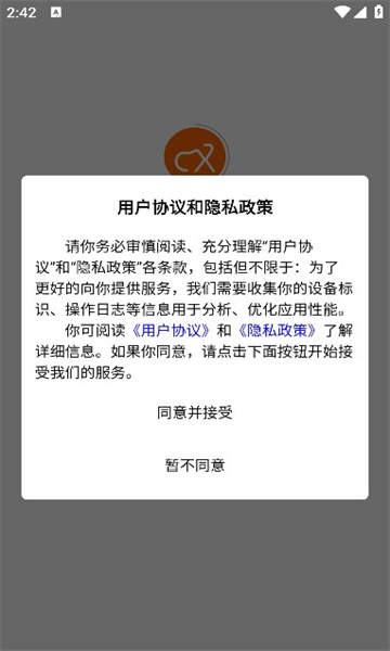 赛丞相办公软件下载?3: