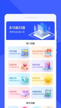 遥先扫描app图片1