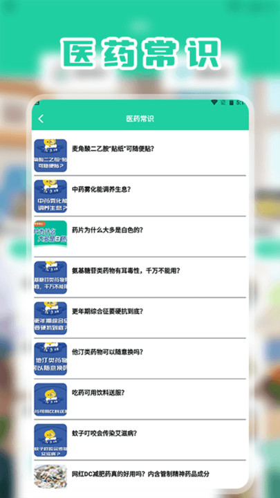 我的梦想医院收纳箱app?1: