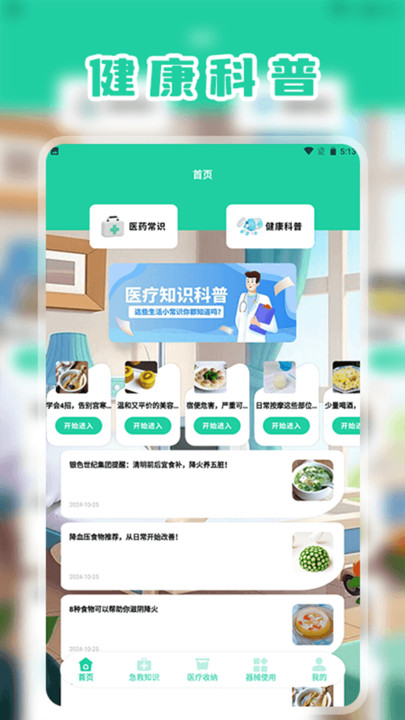 我的梦想医院收纳箱app?2: