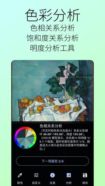 囱彩色彩app?3: