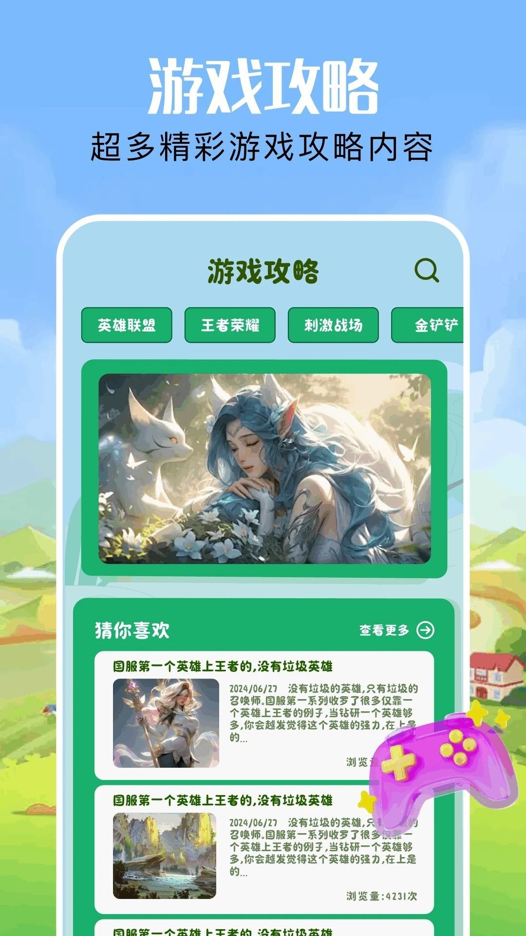 虫重住手游戏软件下载?1: