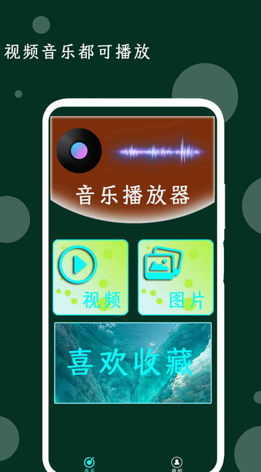 我的音乐播放器软件?3: