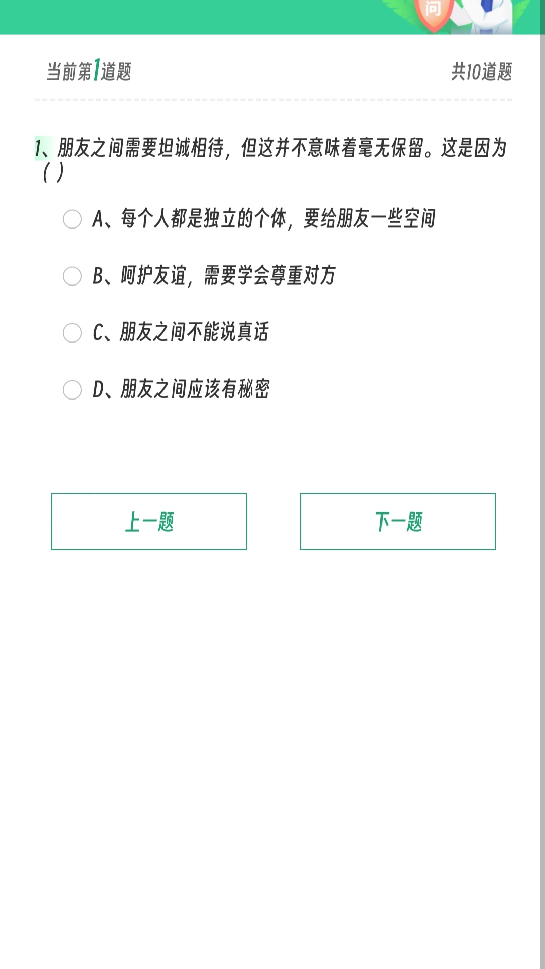 睿学多元平台官方版下载?1: