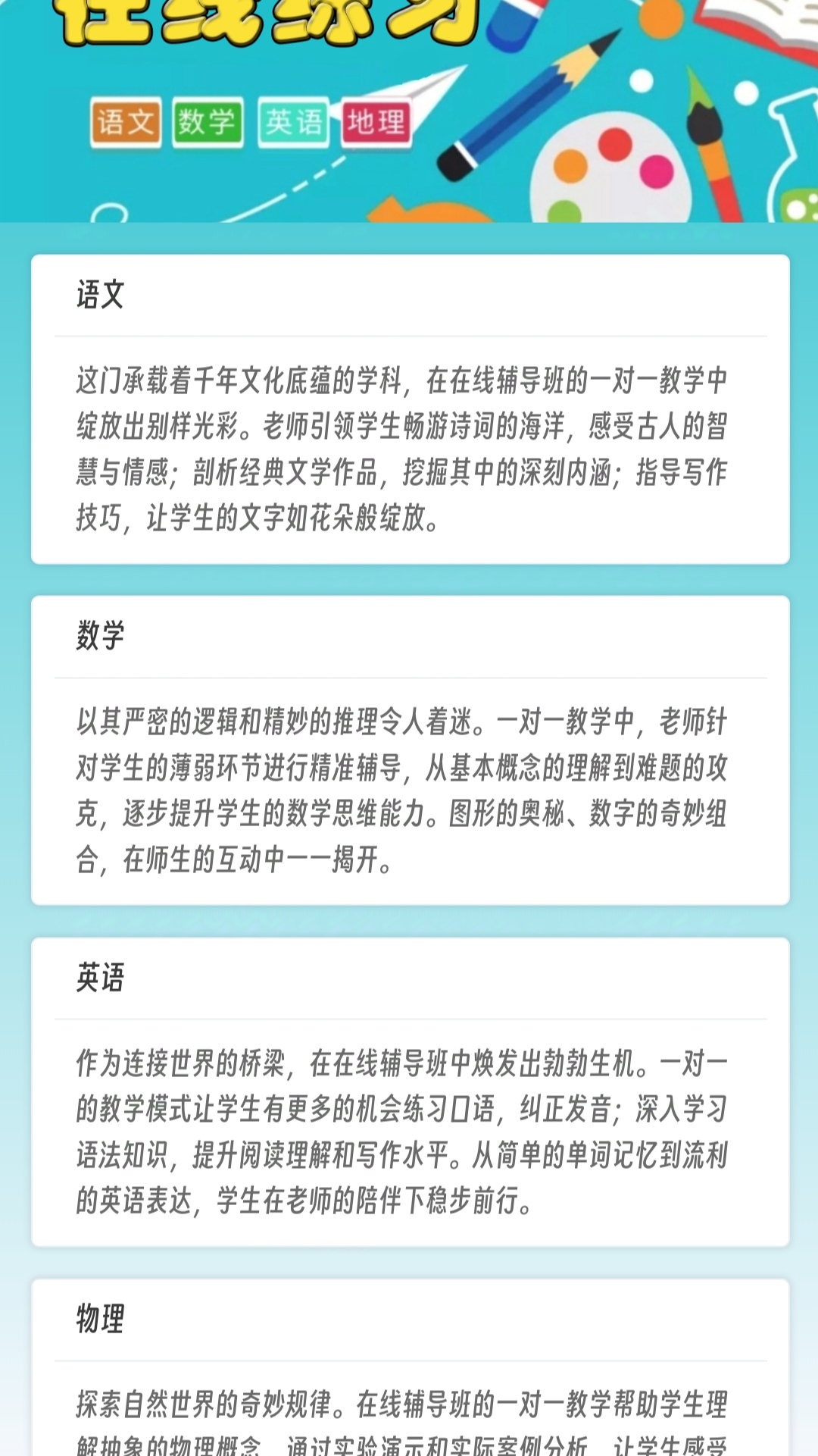 睿学多元平台官方版下载图片1