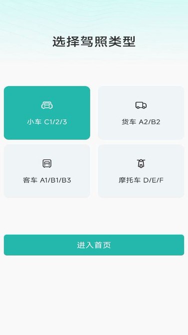 免费驾证考试宝典软件?1: