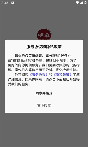 明象排盘软件下载?3: