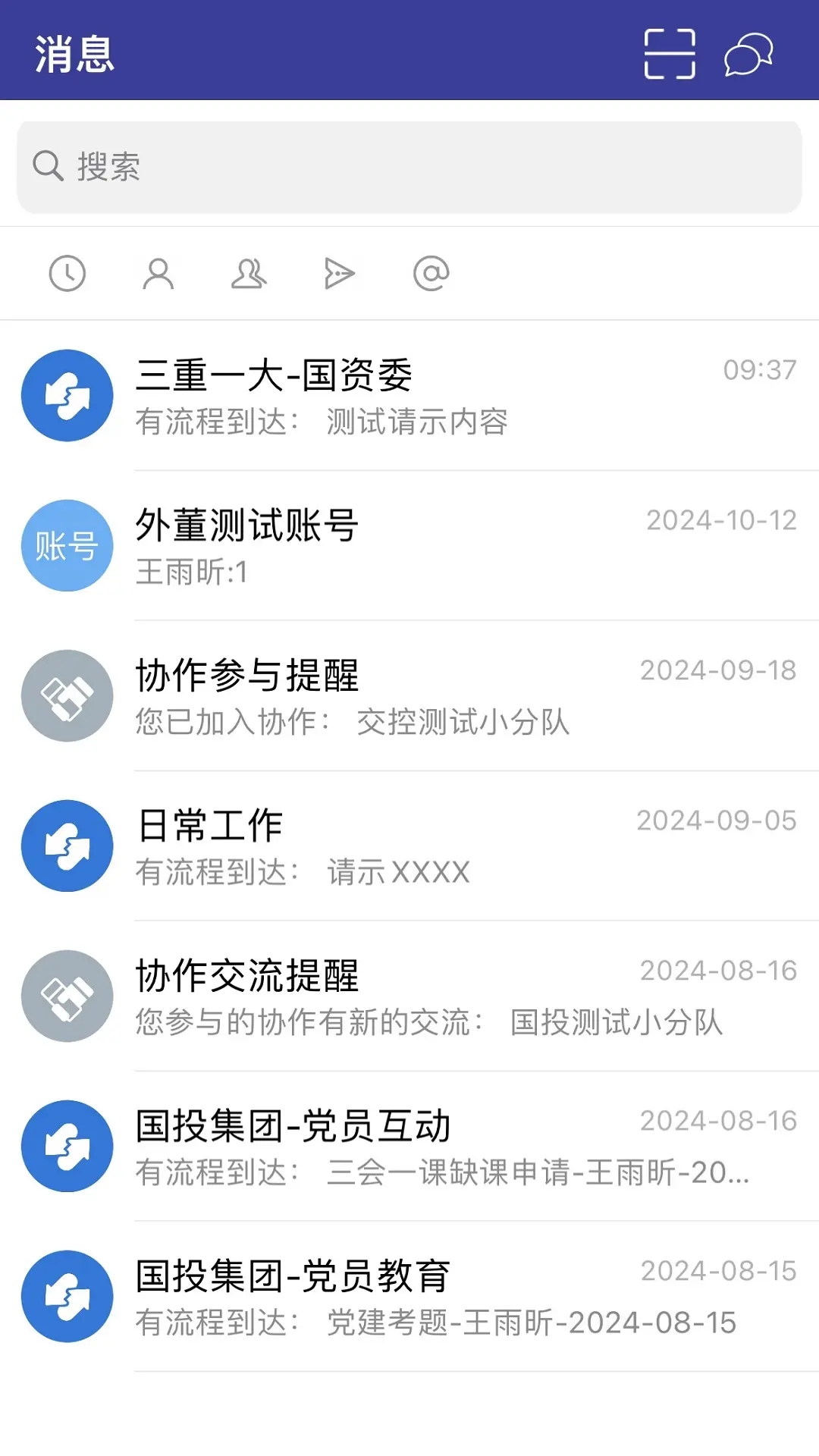 阳光国企app下载安装图片1