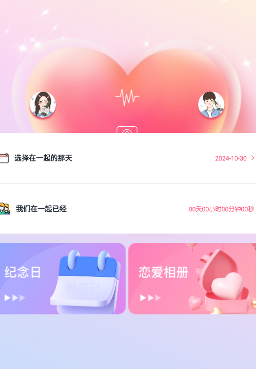 Suki恋爱日记软件图片2