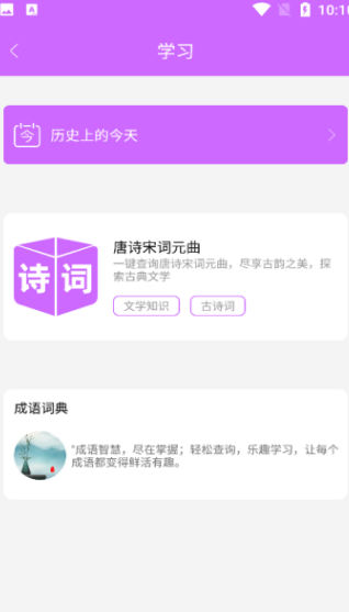 box云闪盒安卓版图片3