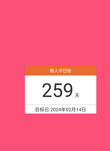Suki恋爱日记软件图片3