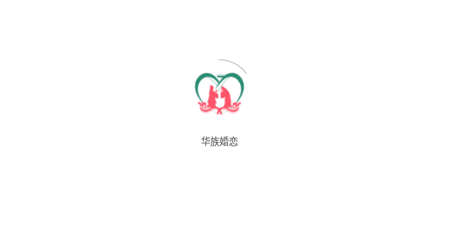 华族婚恋app最新版图片2