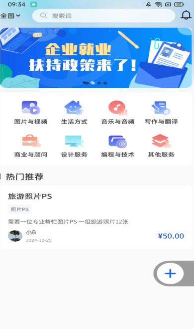 职有我创软件图片3