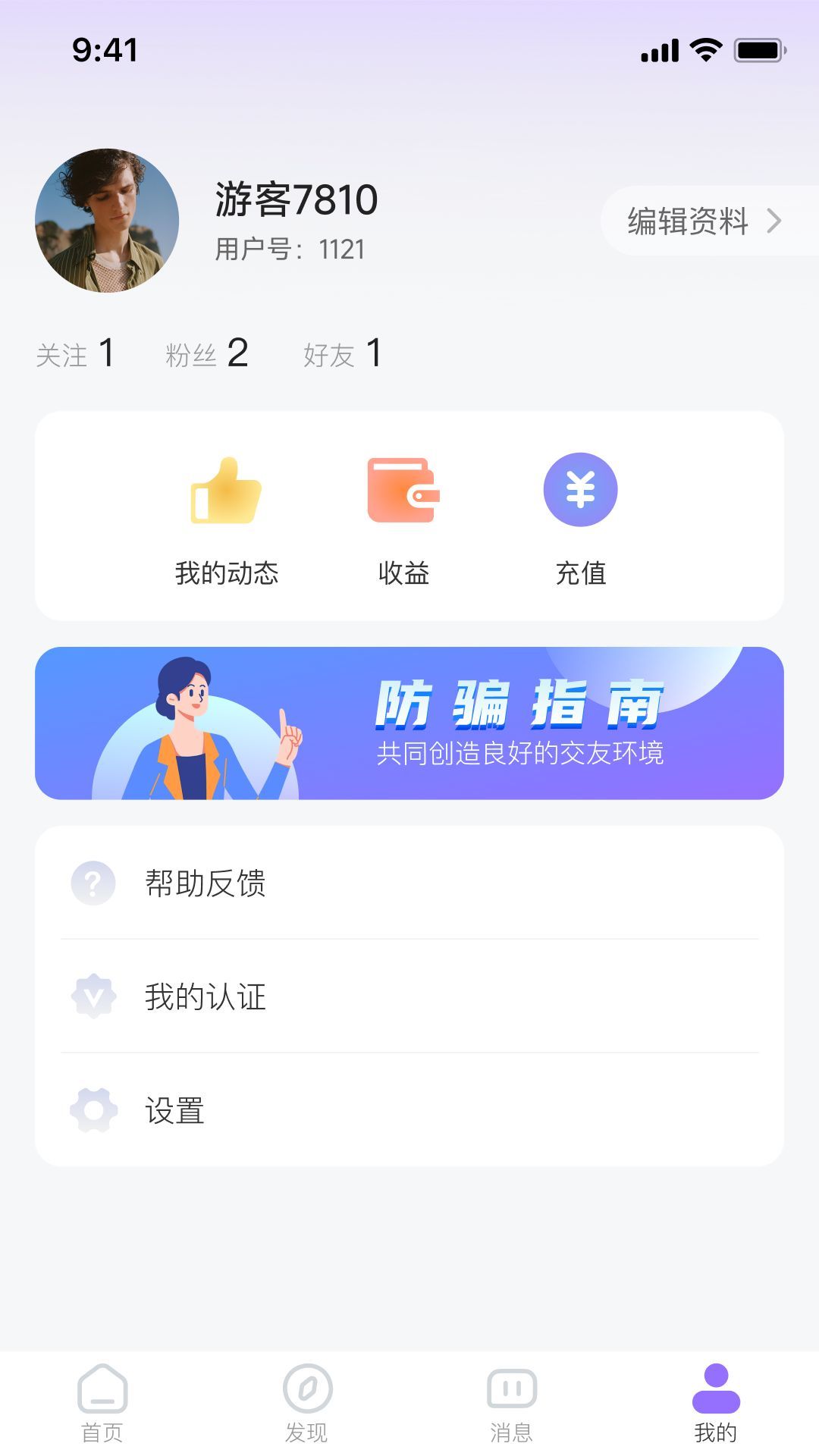 盼颜交友软件下载?2: