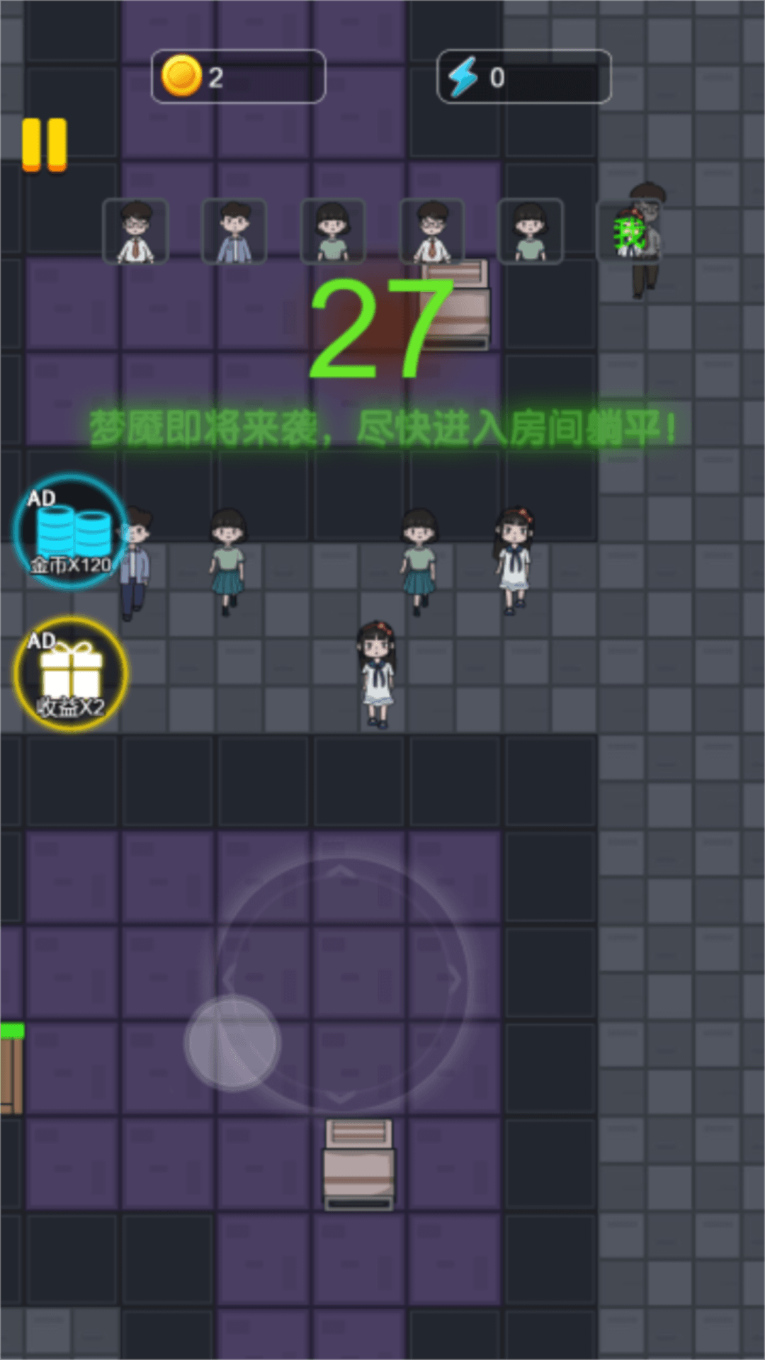 宿舍躺平之谜游戏最新版图3: