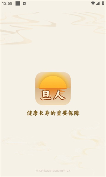 旦人养生app安卓版?1: