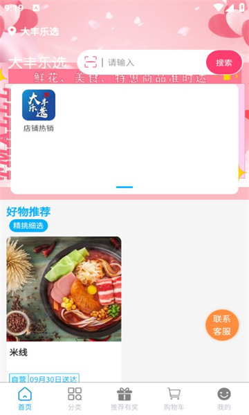 大丰乐选软件手机版?2: