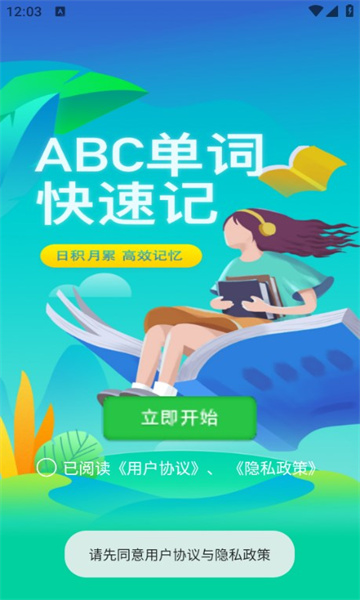 ABC单词软件安卓版?1: