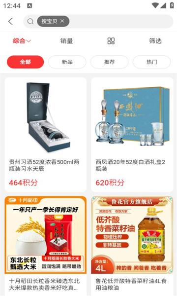 臻选耀品最新版app?2: