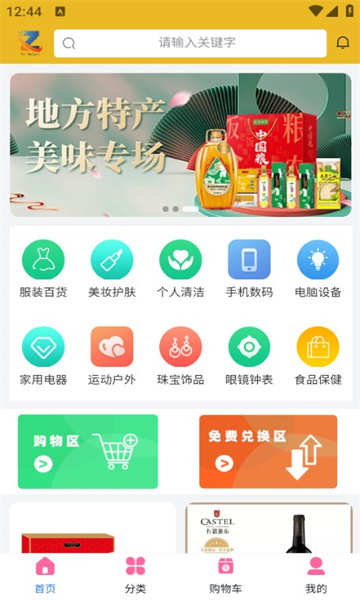 臻选耀品最新版app?3: