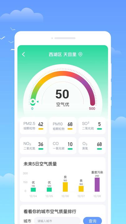 识云天气app下载?1: