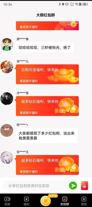 亦梳短视频软件?3: