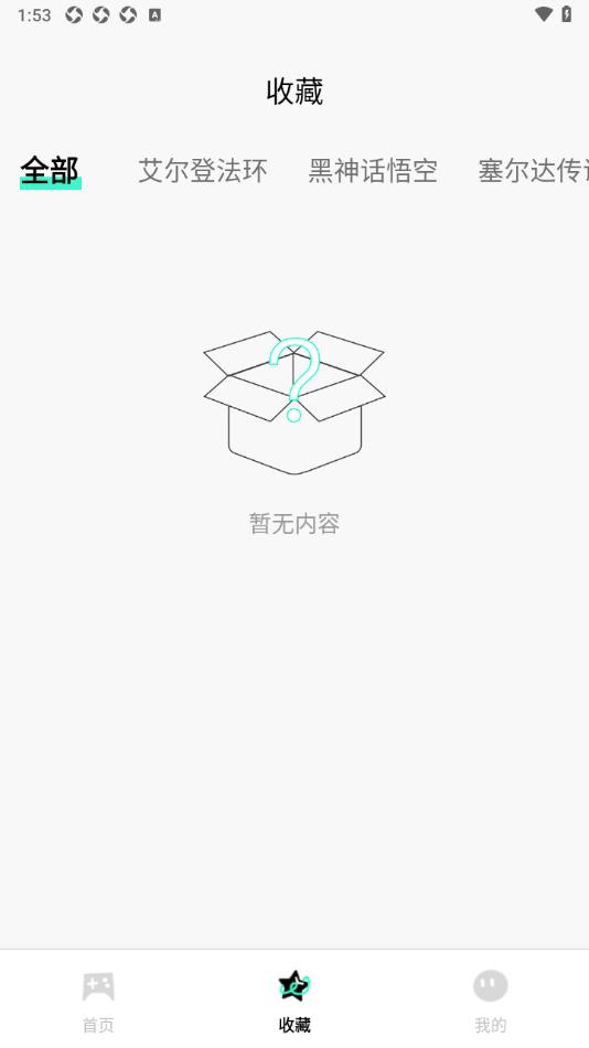 王者攻略安卓版app?3: