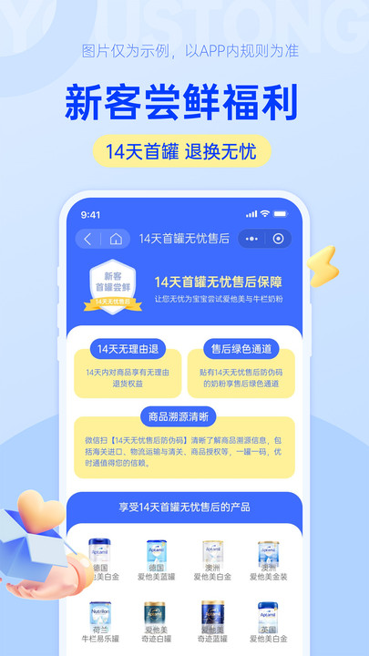 优时通商城app下载?2: