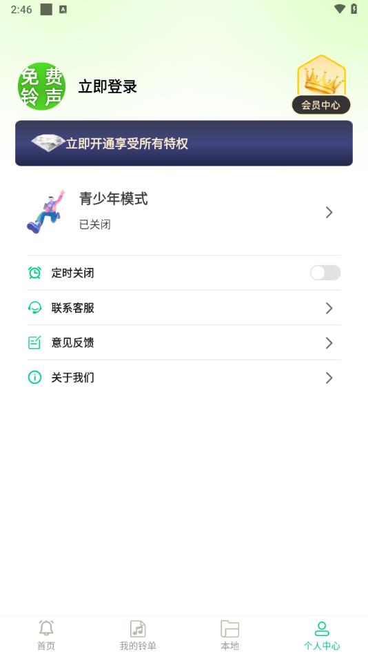 热门铃声大全app手机版?3: