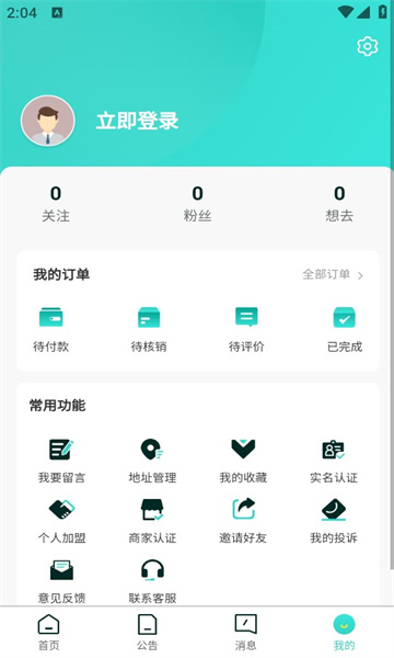 故乡知旅游app?1: