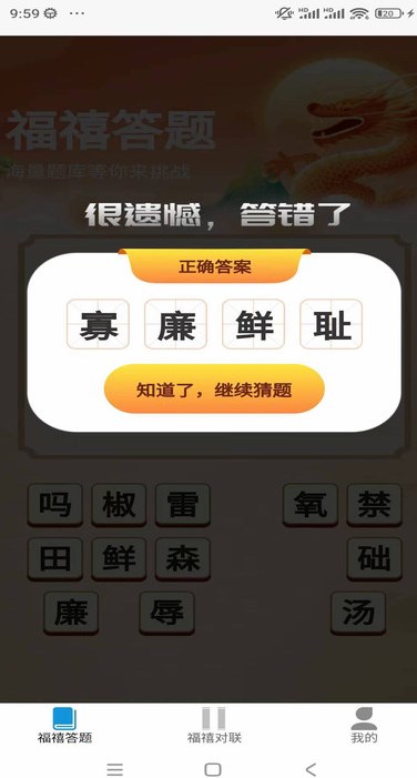 福禧答答软件?3: