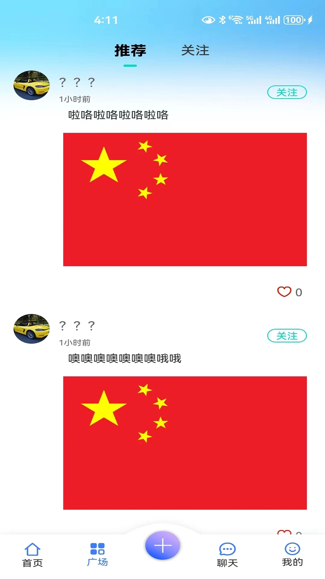 信之通app图1