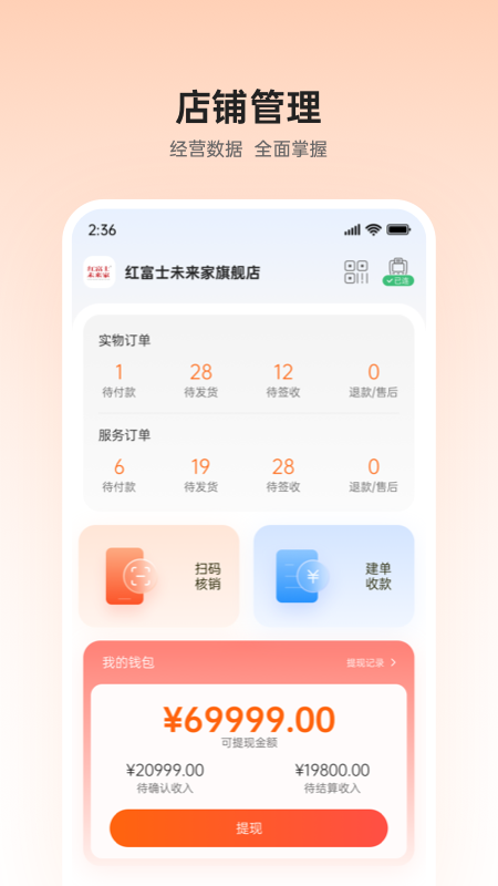司小购商家端最新下载?1: