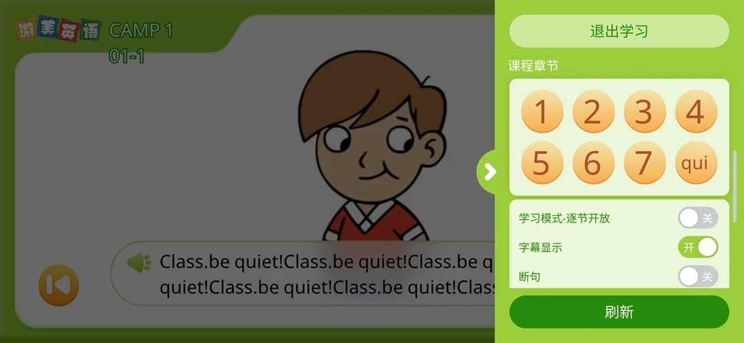 游美英语升级版学习软件?1: