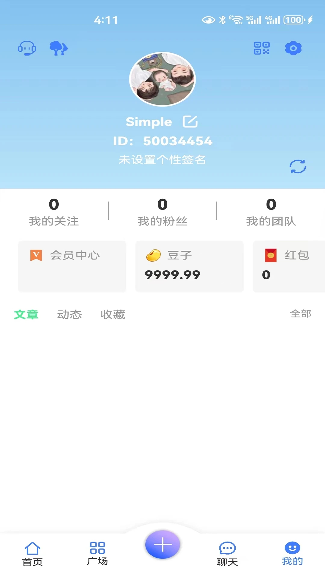 信之通app图3