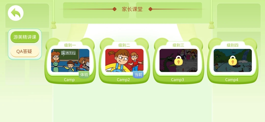 游美英语升级版学习软件?3: