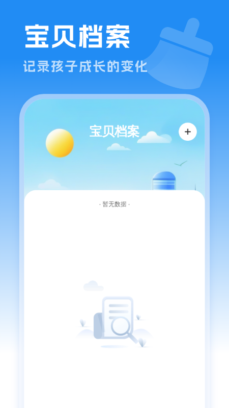 高效垃圾清理手机版软件?1: