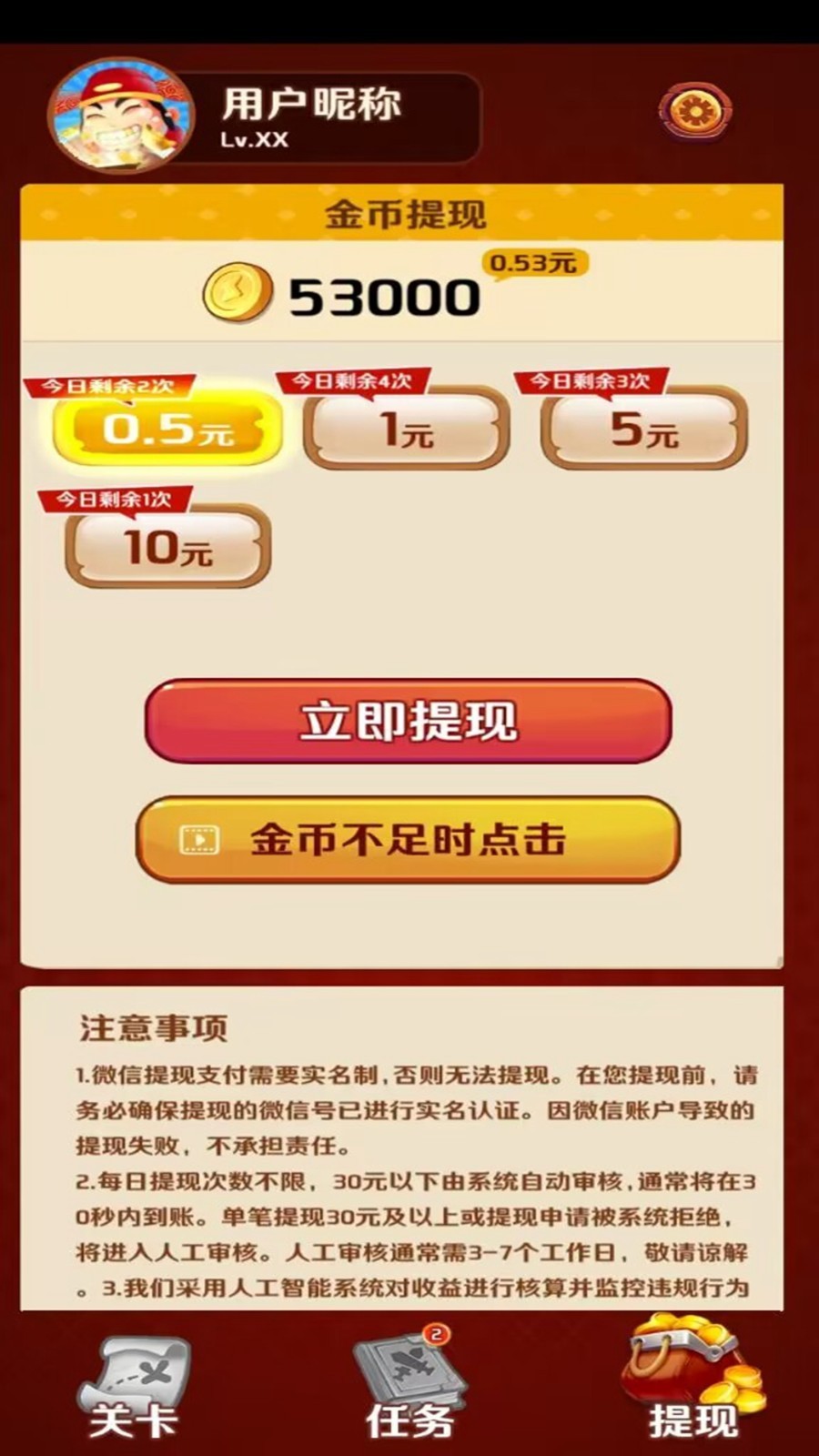 知识大本营游戏红包版图3:
