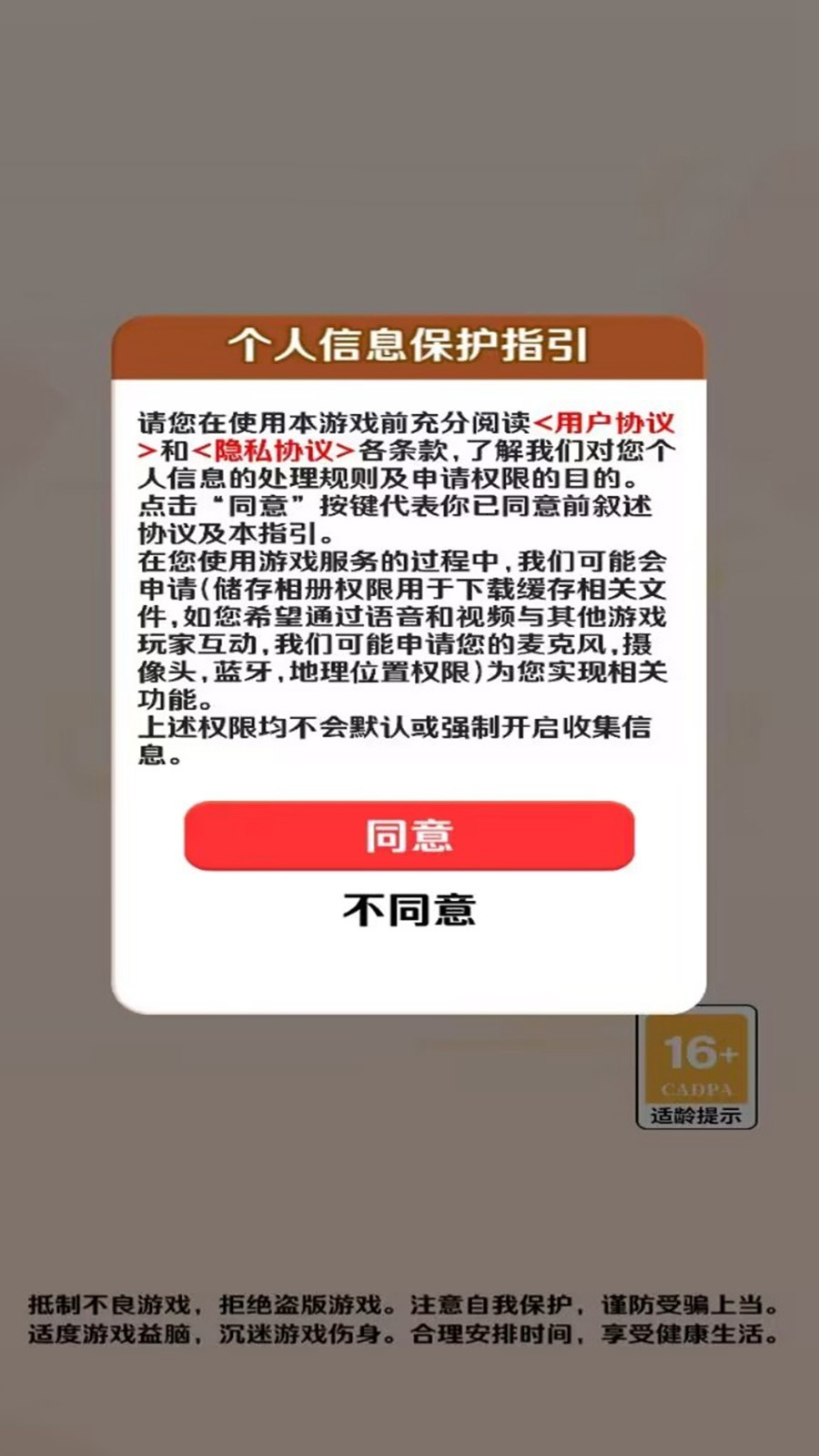 知识大本营游戏红包版图2: