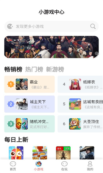 盛火游戏盒子官方app?1: