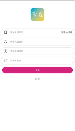 禾夏淘金软件最新版?3: