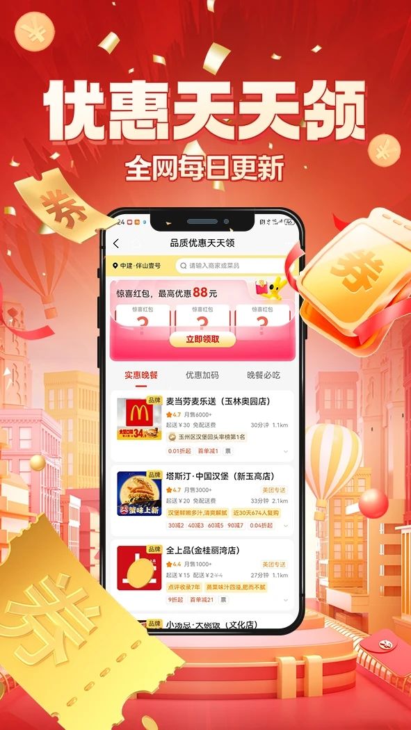 京九上品最新版app?1: