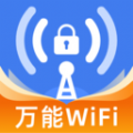 WiFi万免钥匙app