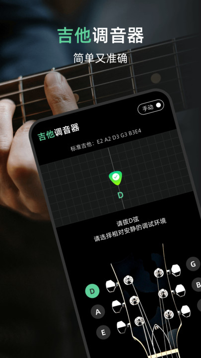 调音器tuner pro软件下载?1: