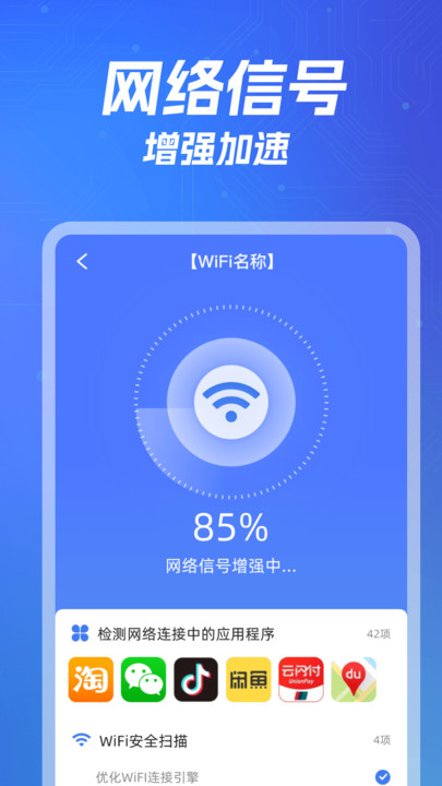 WiFi万免钥匙安卓版免费?2: