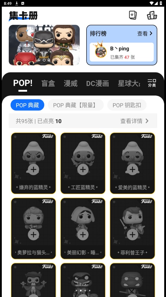 Funko潮玩盲盒下载?2: