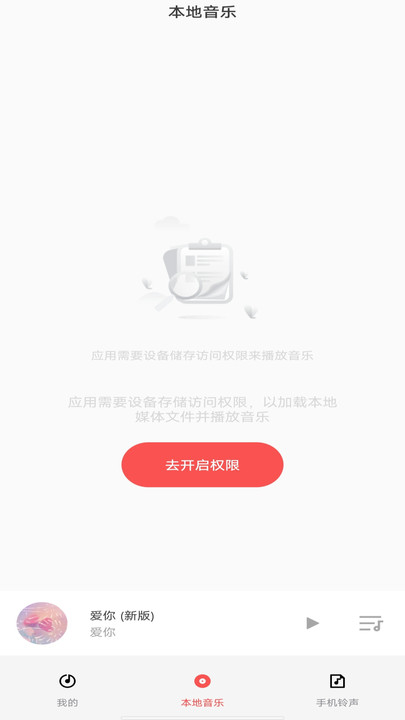 音乐播放器多多app安卓版?1: